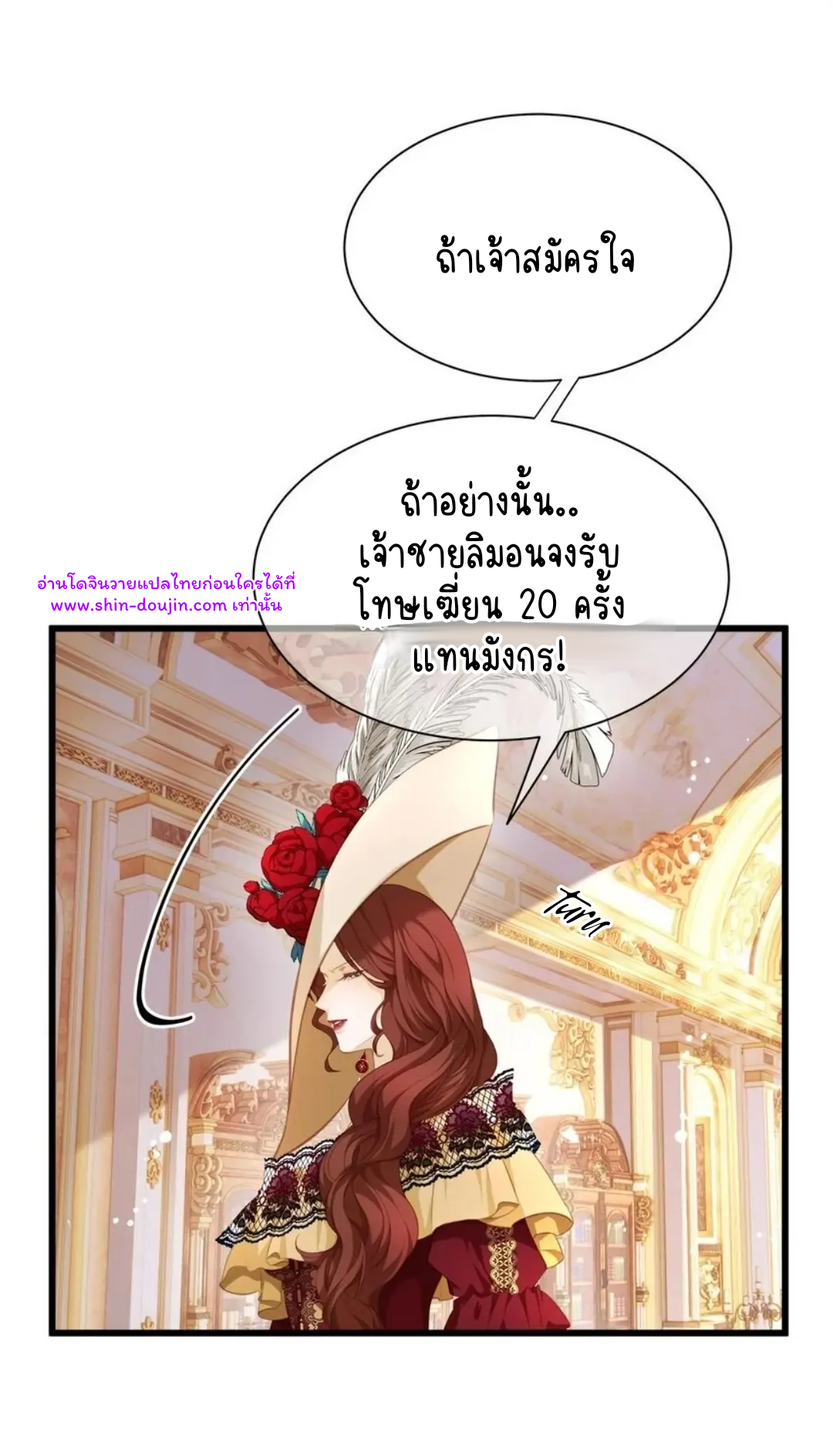 i was reborn as his highness the prince’s little evil dragon EP 5